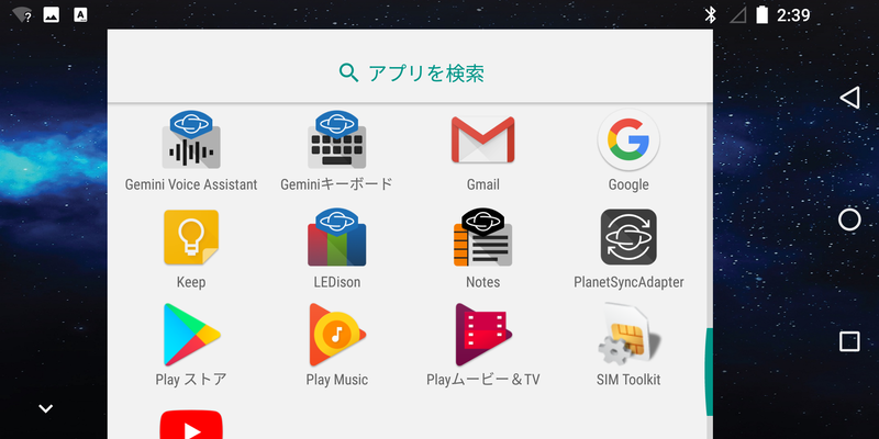 アプリ画面(3/3)