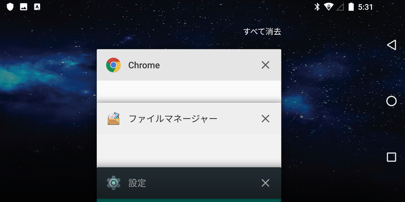 タスク切り替え