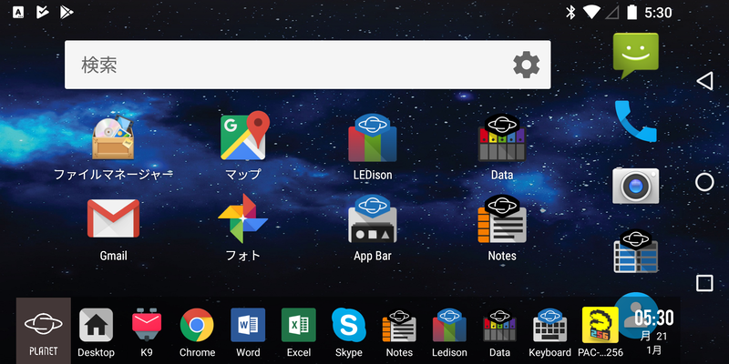App Bar。Windowsのタスクバーに似たルックスと機能を持つ