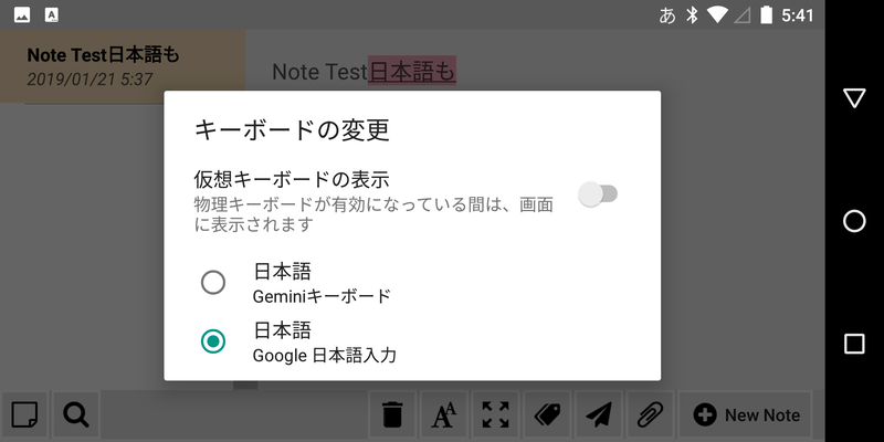 Notes/IMEがGoogle日本語入力。Shift+Ctrlで切替できる。GboardなどほかのIMEも使用可能