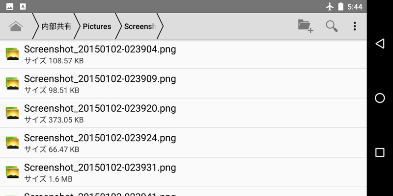 ファイルマネージャー