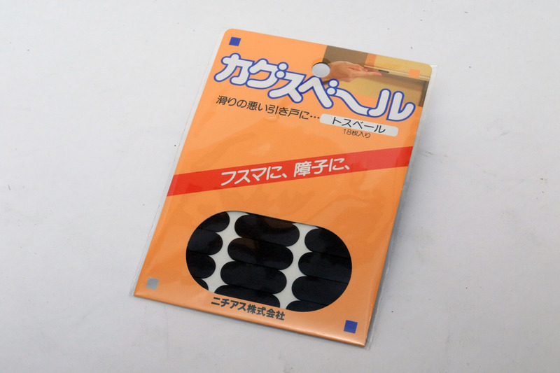 家具やふすまの戸がよくすべるようにする「カグスベール」、「トスベース」はDIY店などでもよく見かける。コイツはニチアスという会社の「テフロン樹脂」コンパチな「ナフロン樹脂」だ