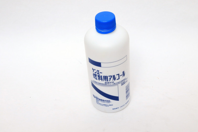 消毒用のアルコールでも燃料用のアルコールでもかまわない。ドラッグストアなどで売っているので、1本用意しておくと便利