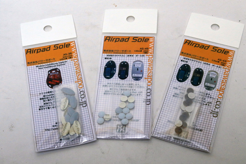 マウスに貼るソール「エアーパッド ソール」単体でも販売されているが、楕円と円のかたち以外に、厚みが4種類ある
