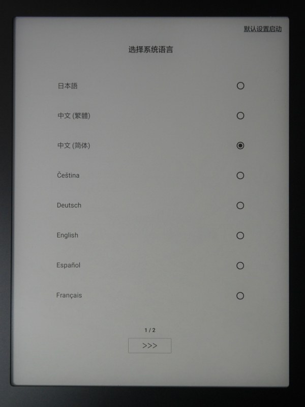まずは言語設定。デフォルトは中国語なので日本語に変更する