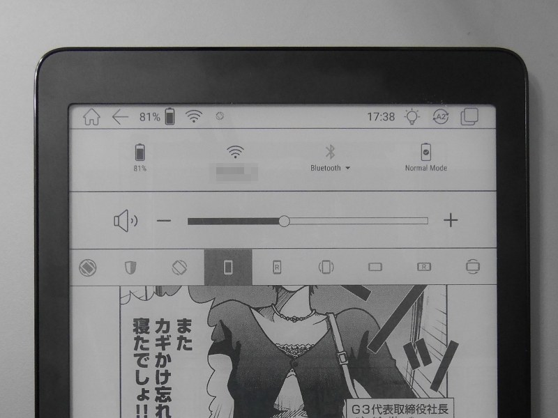 全画面表示をオフにしておけば、このようの電子書籍を表示中に通知領域を表示させることもできる。後述の画面回転アプリ「Rotation Control」もここから制御できる