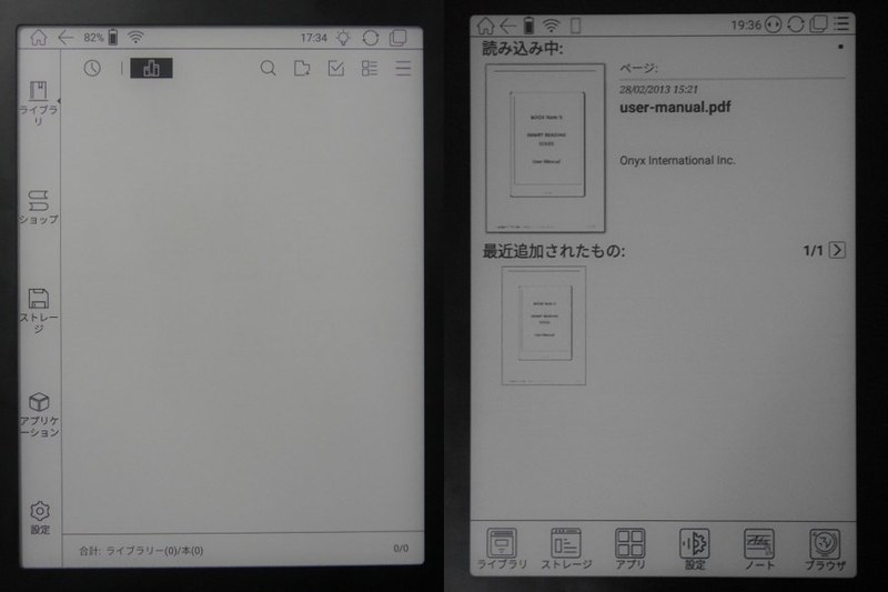 新旧のホーム画面の比較。以前(右)は画面下にドロアーがあり、主要なアプリのほか、直近で使用したアプリ1個のアイコンが配置されていたが、新しいホーム画面(左)ではなくなっている