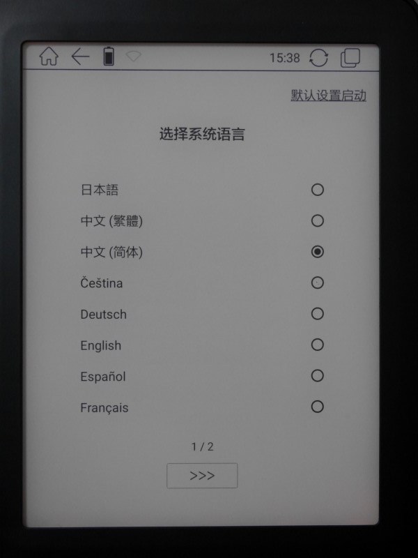 まずは言語設定。デフォルトは中国語なので日本語に変更する