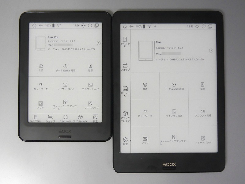 左が本製品、右が前回の「BOOX Nova」。「BOOX Nova」では左にあったメニュー列が、本製品では下段に配置されている