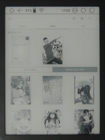 【美品】BOOX Poke Pro E-ink 電子書籍リーダー 山口真弘の電子書籍タッチアンドトライ】Onyx International「BOOX