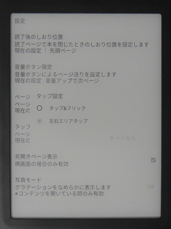 中央にダイアログが表示されているが、境界線がないため背景との区別が付きにくい。同種の問題点はここ以外にも見られる