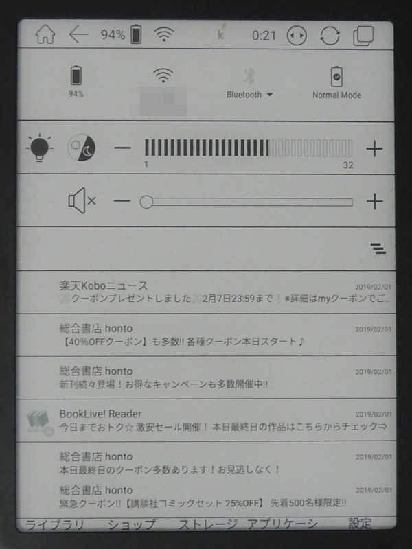 クーポンなどの通知が頻繁に飛んでくるアプリをオフにしないと、このように一晩で通知エリアが埋め尽くされてしまう