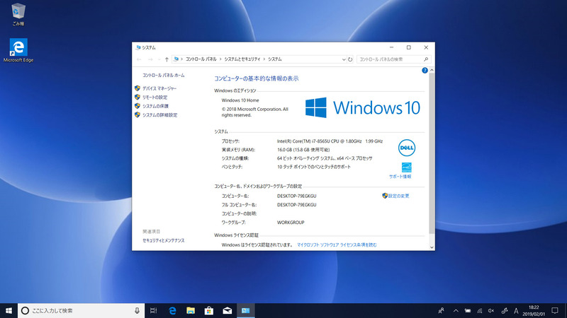 起動時のデスクトップ。壁紙の変更のみとシンプル