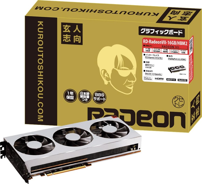 玄人志向のRadeon VIIカード