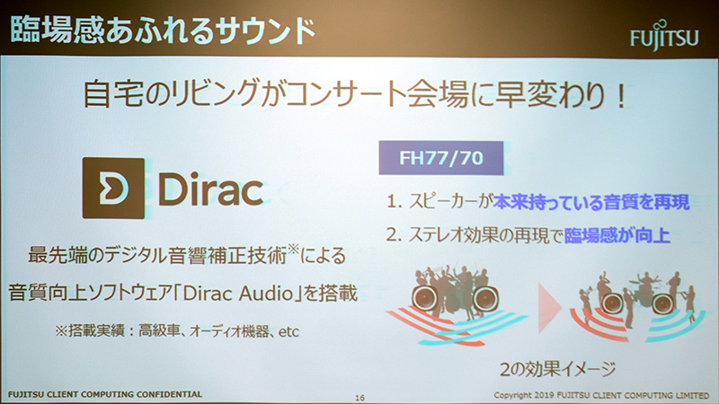 Dirac Audioでスピーカーの再生品質を改善