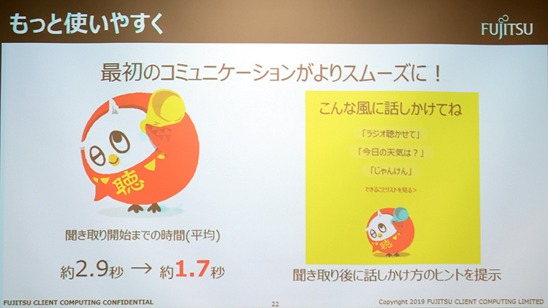 ふくまろの応答時間高速化