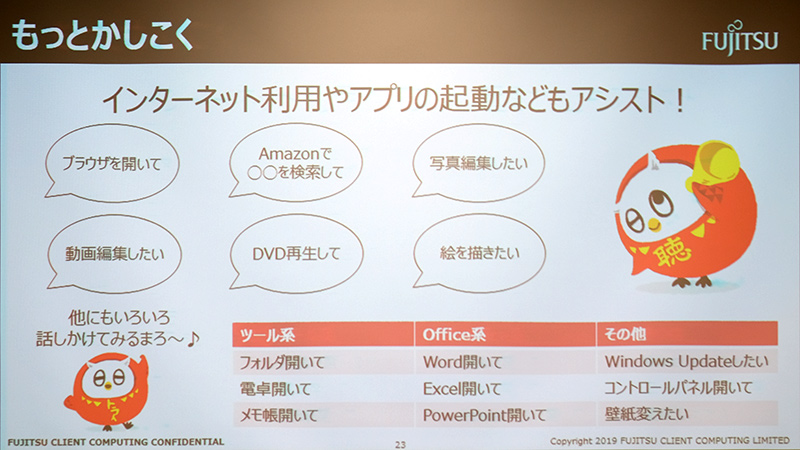 アプリ起動などもアシスト