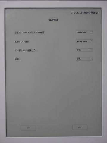 山口真弘の電子書籍タッチアンドトライ】Onyx International
