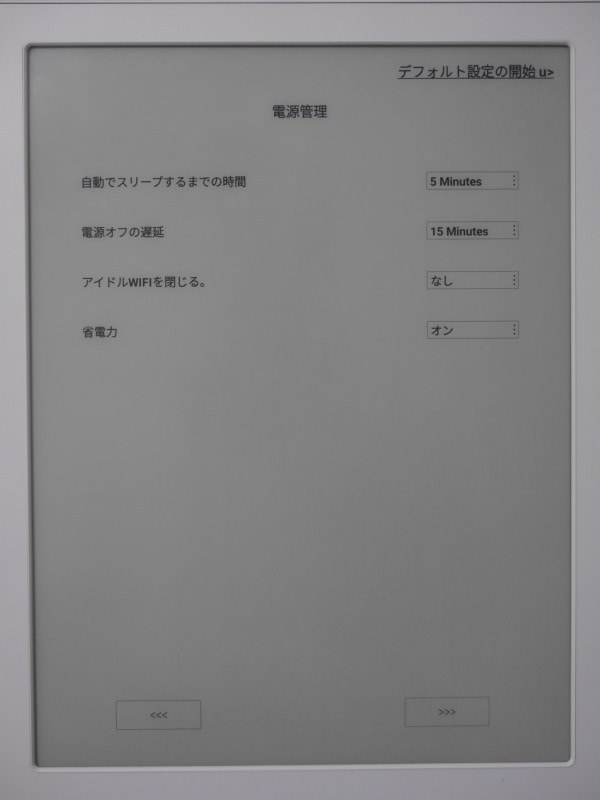 電源管理まわりの設定画面。あとからでも変更できるのでここではスキップして先へ進む