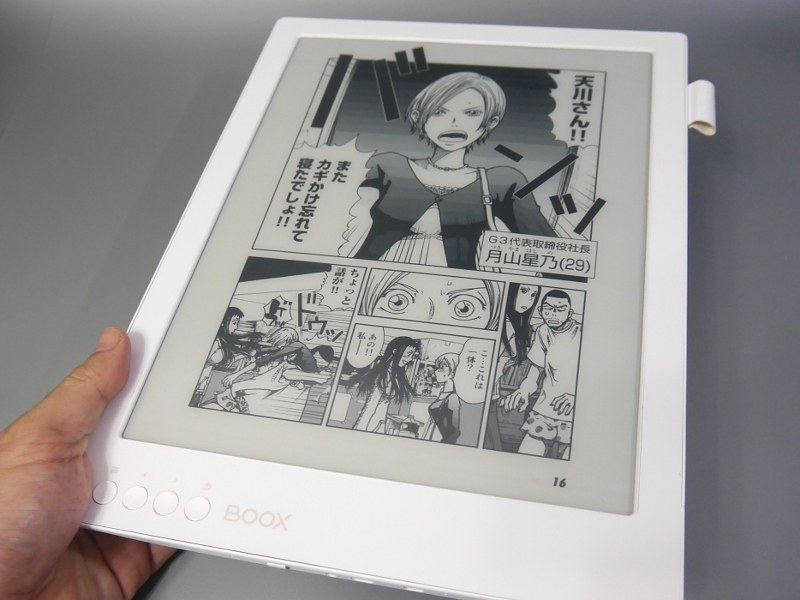 コミックを単ページで表示したところ。週刊マンガ誌よりも大判だ