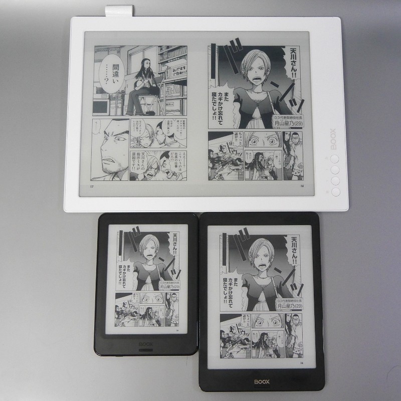 前回までにレビューした、6型の「BOOX Poke Pro(下段左)」、7.8型の「BOOX Nova(下段右)」との比較。見開き表示の状態でも、これら両製品を上回るサイズだ