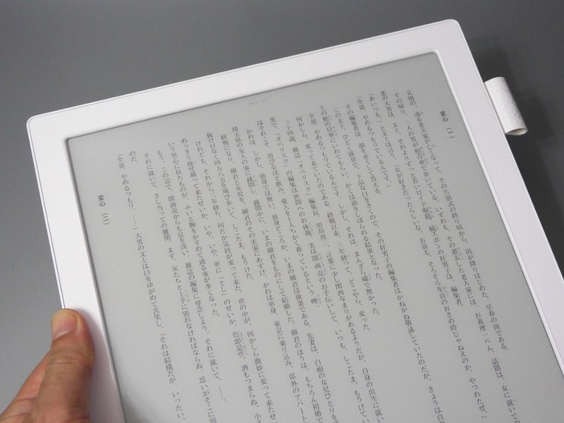 文庫本と同等のフォントサイズでテキストコンテンツを表示すると、さすがに情報量が多すぎる。どうしても本製品で読むならば、フォントサイズを極端に大きくしたほうがよいだろう