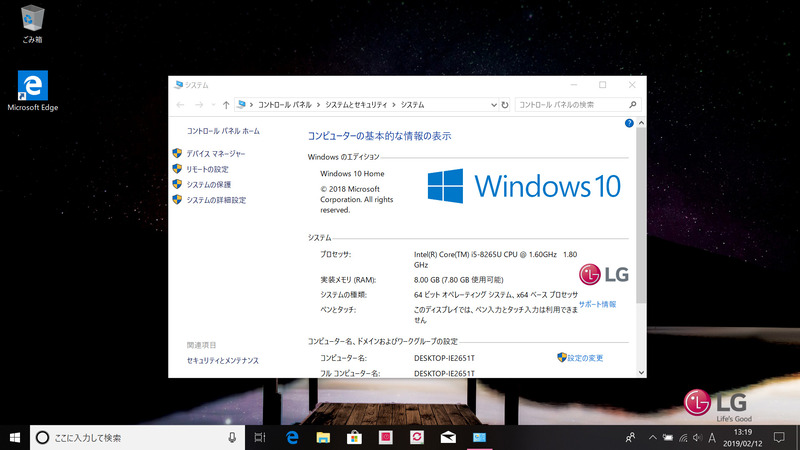 起動時のデスクトップ。壁紙と同社のイメージカラーにアクセントを変更