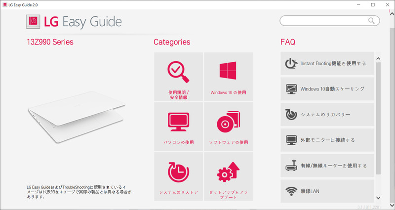 LG Easy Guide 2.0
