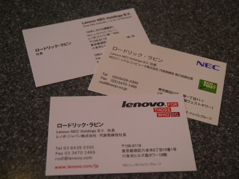 Lenovo NEC Holdings B.V.、レノボ・ジャパン、NECパーソナルコンピュータの「社長」の名刺を3枚持っていたことも