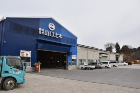 山口土木社のワークスペース