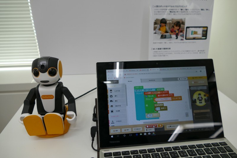 簡単にプログラミングができる「ロブリック」が提供開始