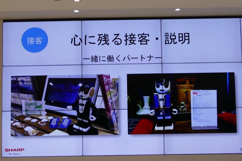 接客業務でも活用されている