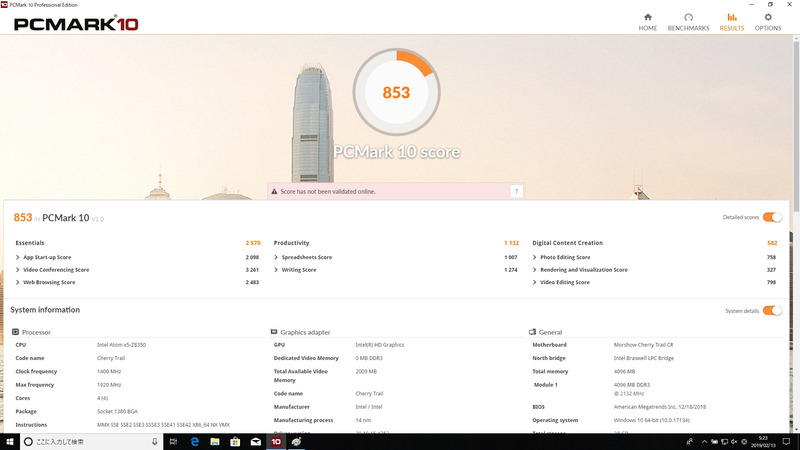 PCMark 10の結果は低価格モデルらしいものだ。CPU性能に縛られず、LTEとフルHD液晶、そして持ち運び可能な大画面に有用性を見いだせるユーザー向けだ