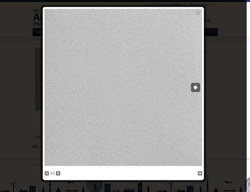 アルミの表面にブラスト加工されているのでおうとつができている。この<a href="https://www.alumirai.jp/category-256/" class="n" target="_blank">アルミライ</a>のWebサイトではカラーバリエーションも選べる。なお表面に硬化皮膜を作るアルマイト加工はしなくてもOK