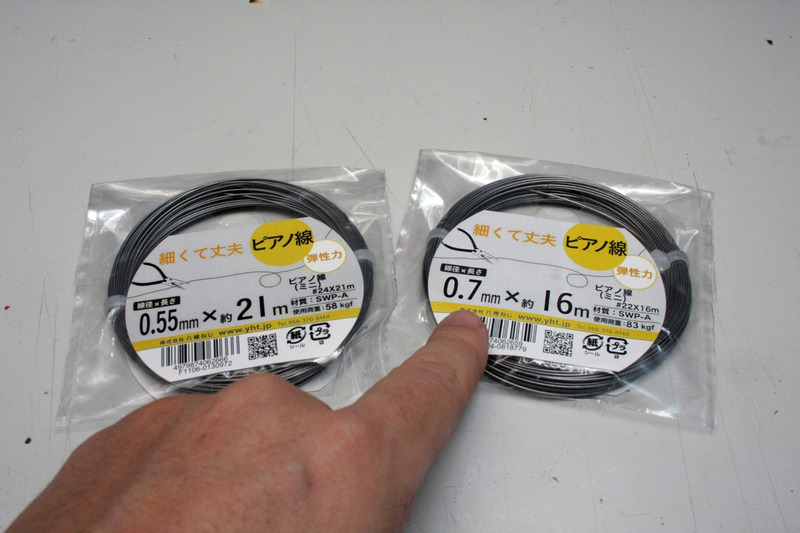ホームセンターで買えるピアノ線。もしかしたら、模型店に行くと1mのまっすぐなピアノ線が手に入るかも?