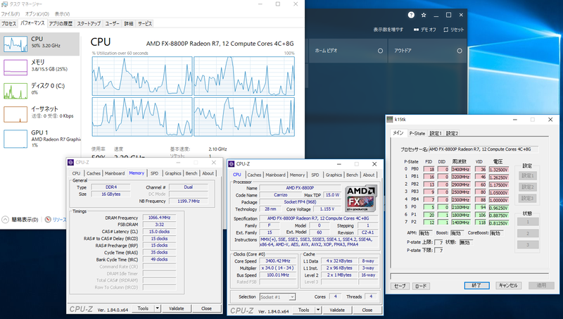 K15KTで見たCPUのクロックテーブル。ちなみにCarrizoの後継のBristol Ridgeではこの8つに加えて2つのシャドウPステイトがあり、さらに細かく電圧と周波数を制御している