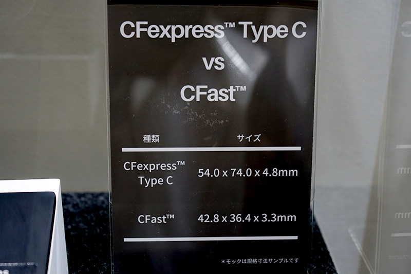 CFastとCFexpress Type-Cの比較