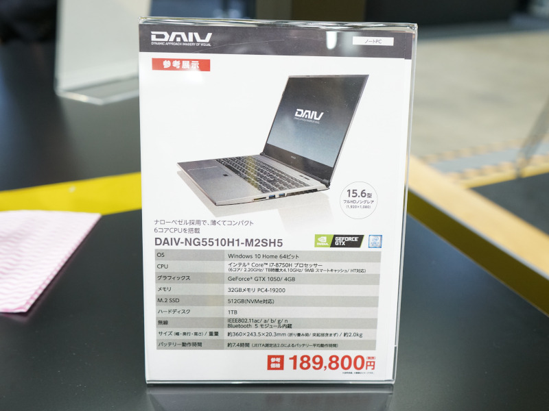 参考展示モデルの仕様