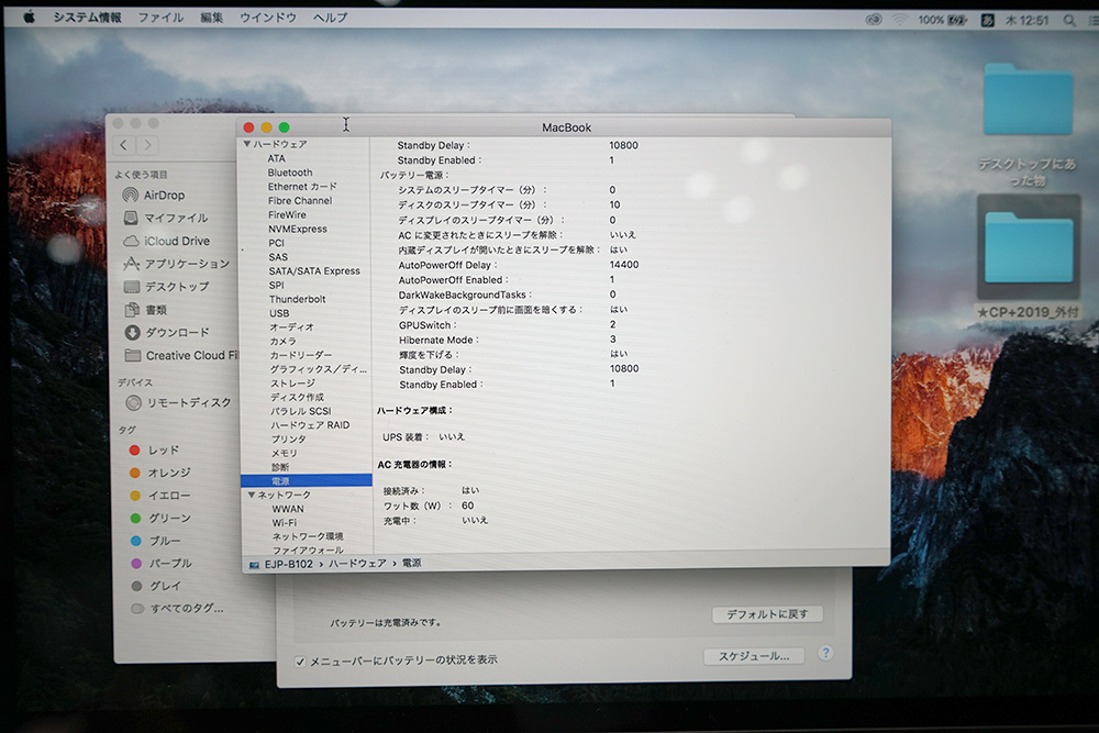 60W給電に対応する