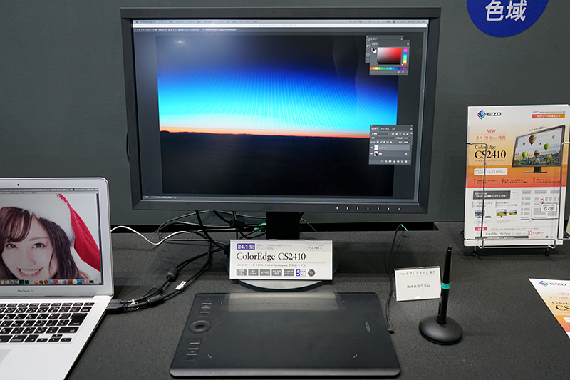 会場には「ColorEdge C2410」の展示も