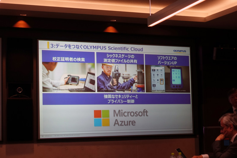AzureをOLYMPUS Scientific Cloudに活用