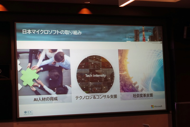 日本マイクロソフトの取り組み