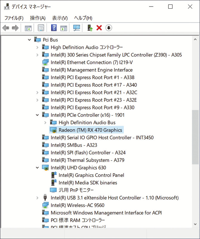 デバイスマネージャーで確認