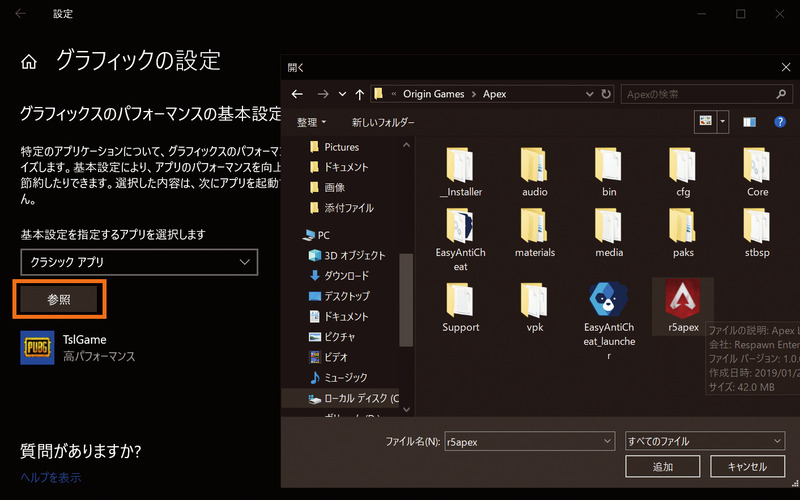 ここで［参照］ボタンをクリックし、マイニング専用カード側でレンダリングさせたいゲームの“実行ファイル本体”を一つ一つ登録する。Windowsストアで購入したゲームでなければ「クラシックアプリ」のままでOKだ