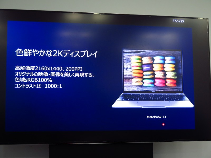 2,160×1,440ドット表示対応の13型液晶を搭載
