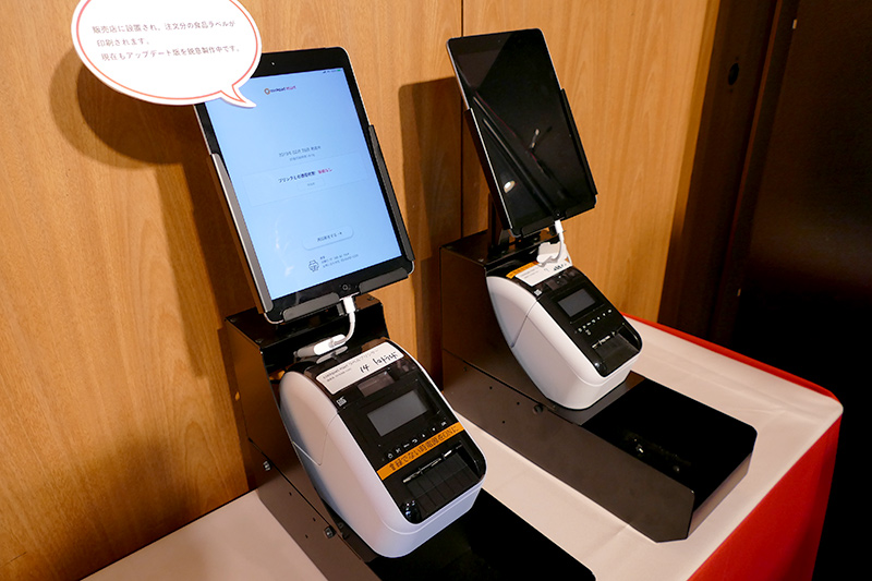 販売店に設置される端末