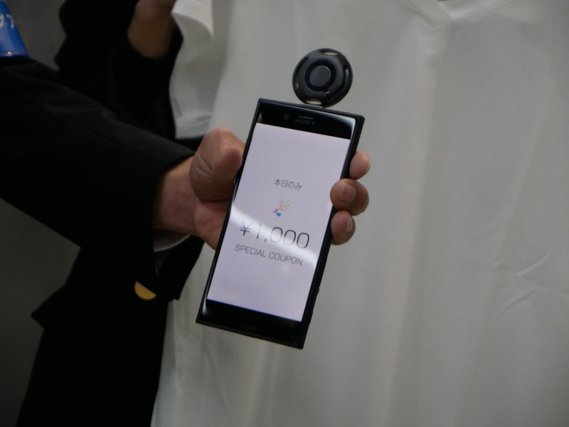 同時にスマートフォンにクーポンが送られる