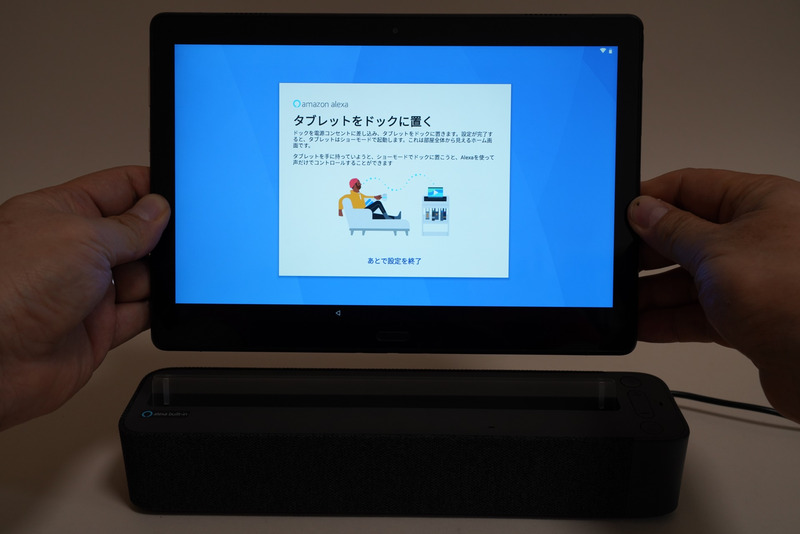 「タブレットをドックに置く」というメッセージが表示されたタイミングで、Smart Tab P10をSmart Dockに乗せる