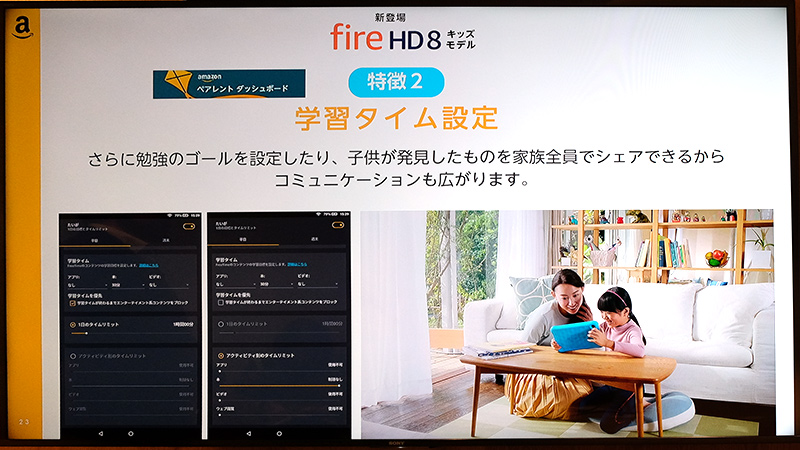 学習タイム設定