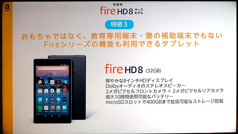 専用端末ではないため通常のタブレットとして使える